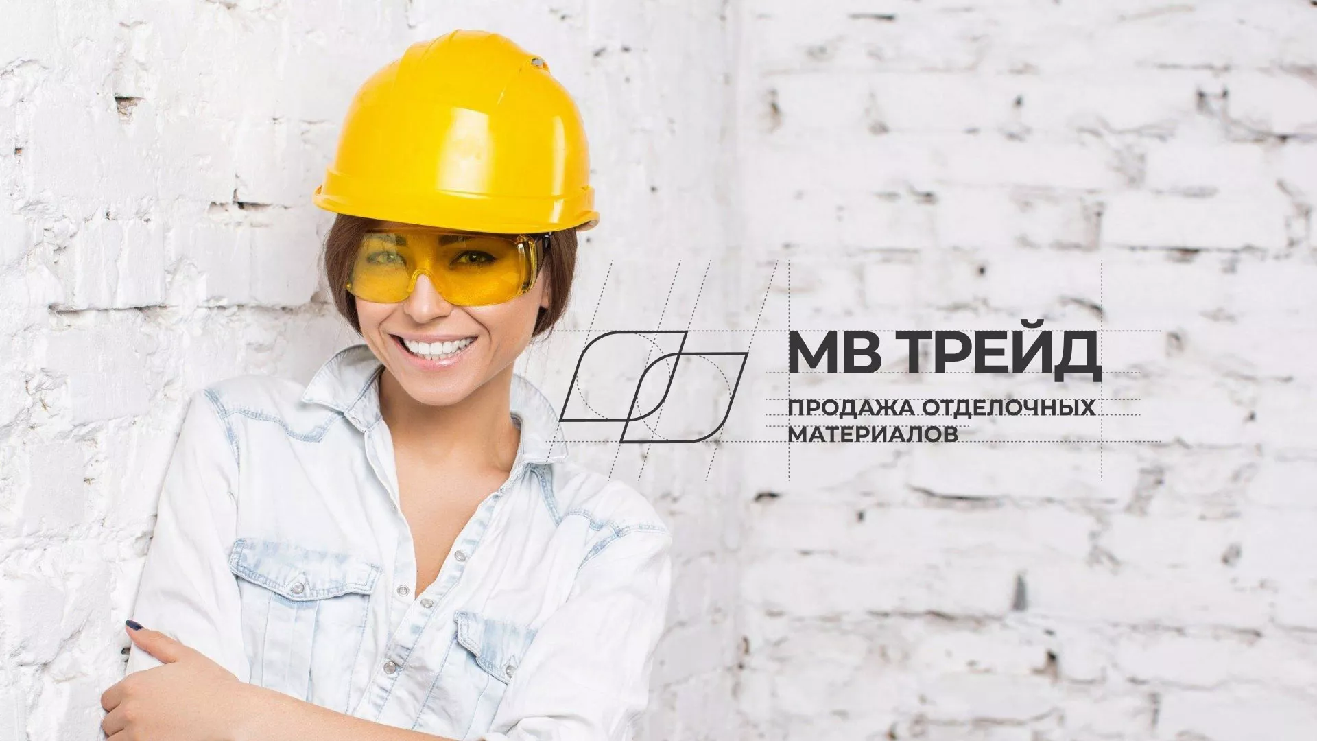 Разработка логотипа и сайта компании «МВ Трейд» в Усмани